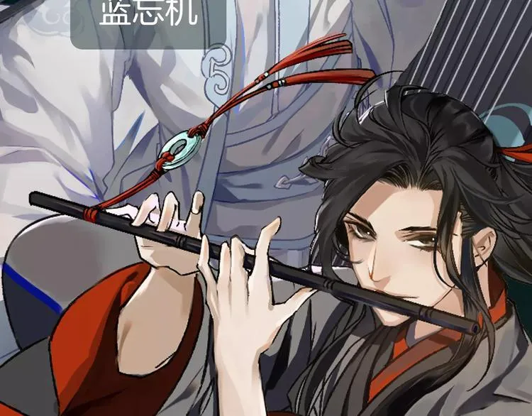 序章 《魔道祖师》经典还原！ 第5页