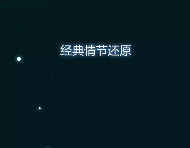 序章 《魔道祖师》经典还原！ 第9页