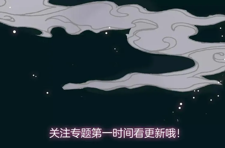 序章 《魔道祖师》经典还原！ 第35页