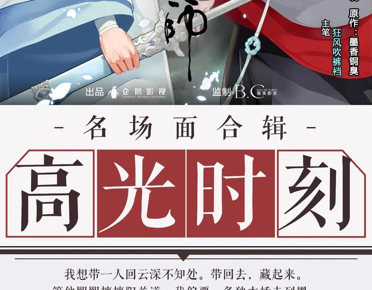 名场面合辑 高能剧情一键直达 第2页
