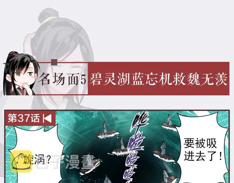 名场面合辑 高能剧情一键直达 第18页