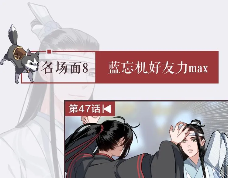 名场面合辑 高能剧情一键直达 第30页