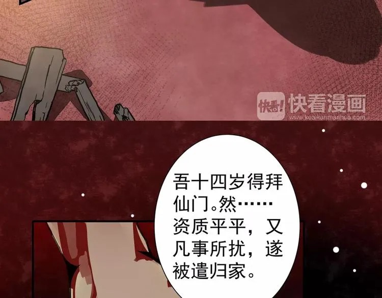 第1话 竟然重生成脑残！ 第8页