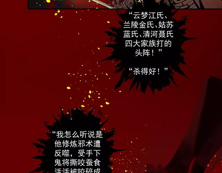 第1话 竟然重生成脑残！ 第28页