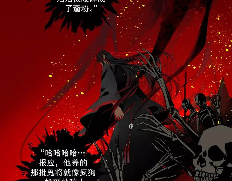 第1话 竟然重生成脑残！ 第29页