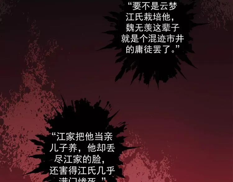 第1话 竟然重生成脑残！ 第31页