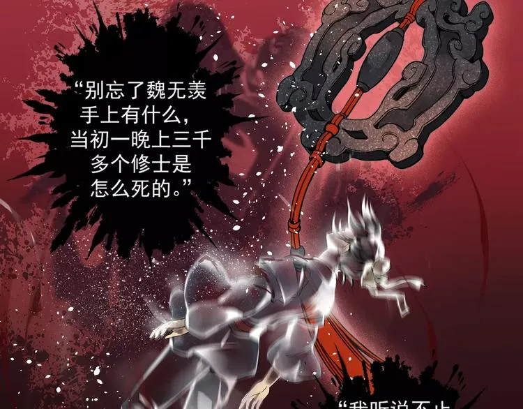 第1话 竟然重生成脑残！ 第33页