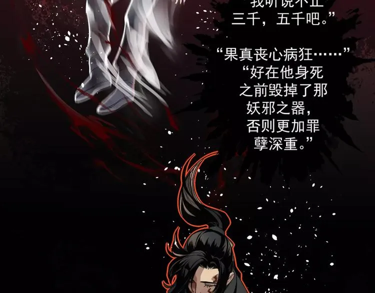 第1话 竟然重生成脑残！ 第34页