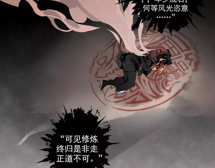 第1话 竟然重生成脑残！ 第37页