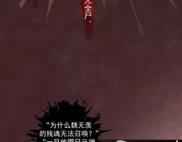 第1话 竟然重生成脑残！ 第42页