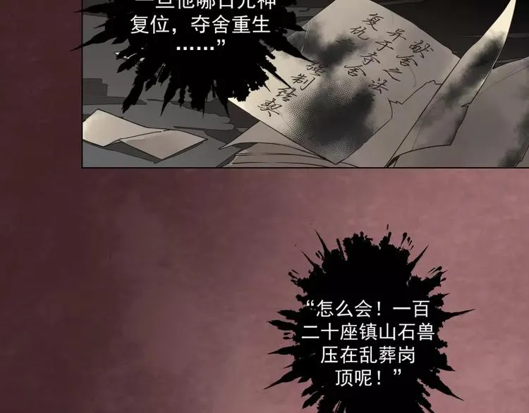 第1话 竟然重生成脑残！ 第43页