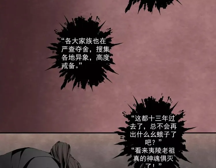 第1话 竟然重生成脑残！ 第44页