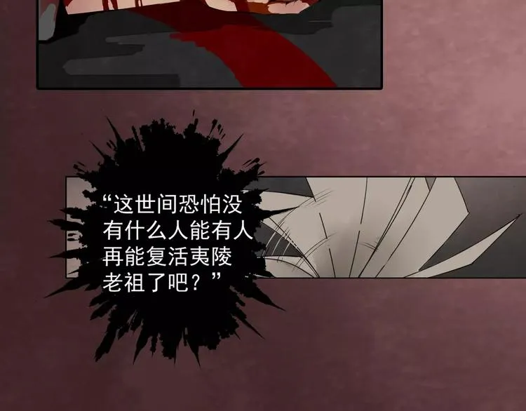 第1话 竟然重生成脑残！ 第46页
