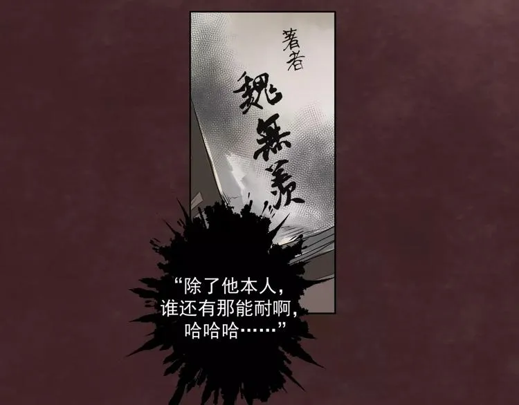 第1话 竟然重生成脑残！ 第47页