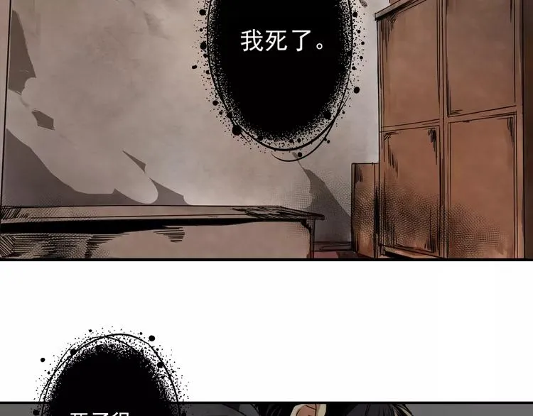 第2话 我并不是大魔头 第5页