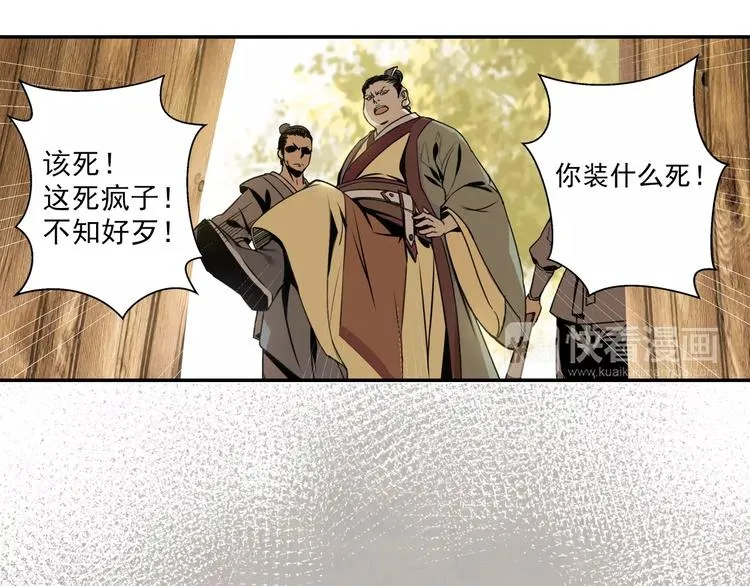 第2话 我并不是大魔头 第7页