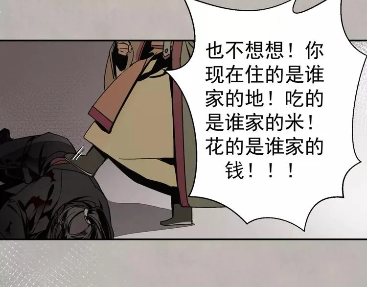 第2话 我并不是大魔头 第9页