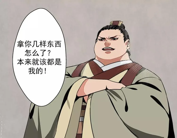 第2话 我并不是大魔头 第11页