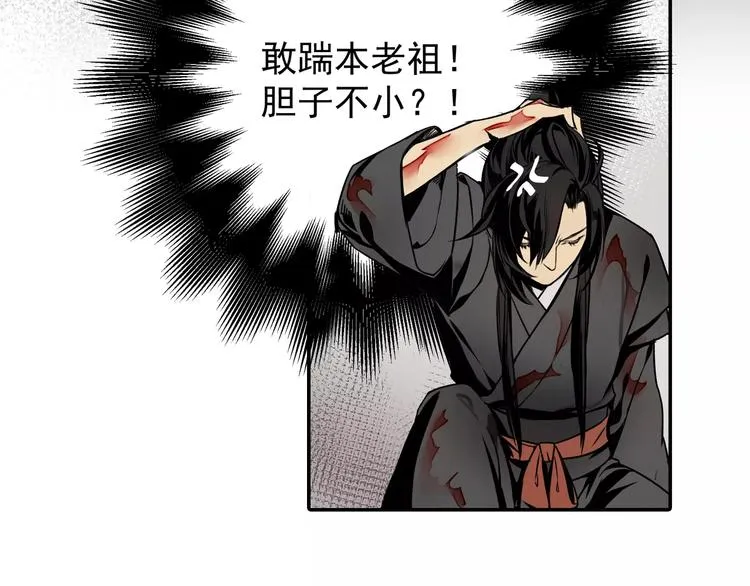 第2话 我并不是大魔头 第13页