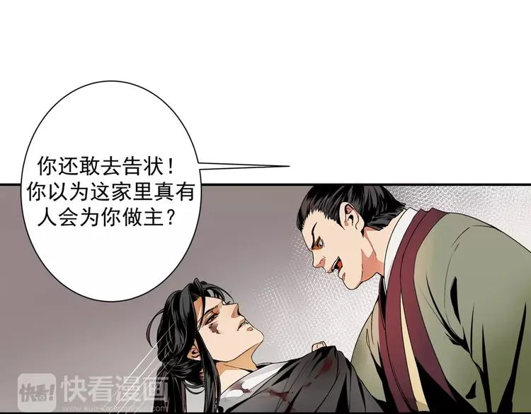 第2话 我并不是大魔头 第14页