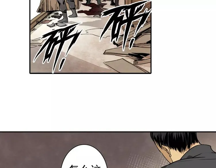 第2话 我并不是大魔头 第16页