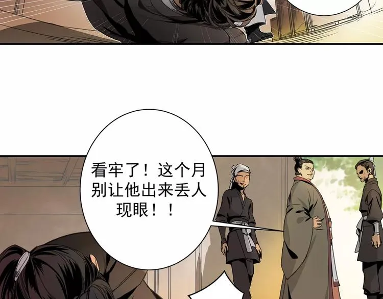 第2话 我并不是大魔头 第20页