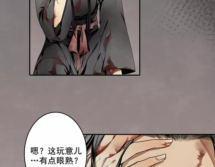 第2话 我并不是大魔头 第24页