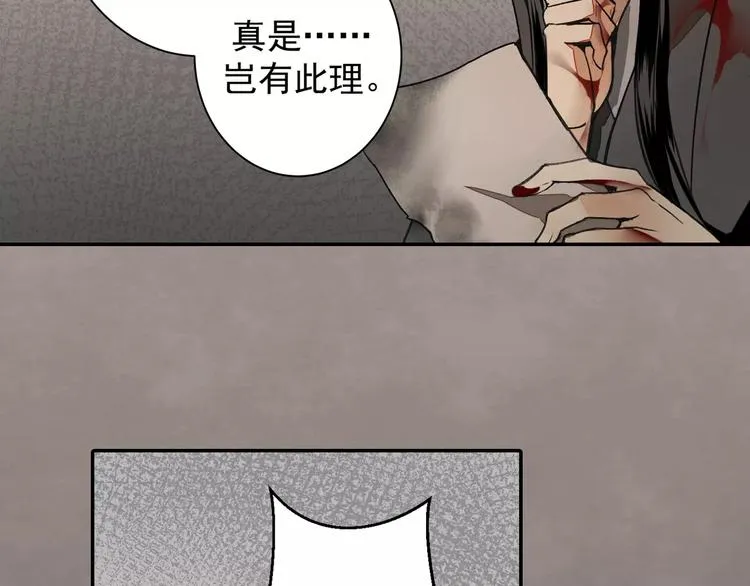 第2话 我并不是大魔头 第28页