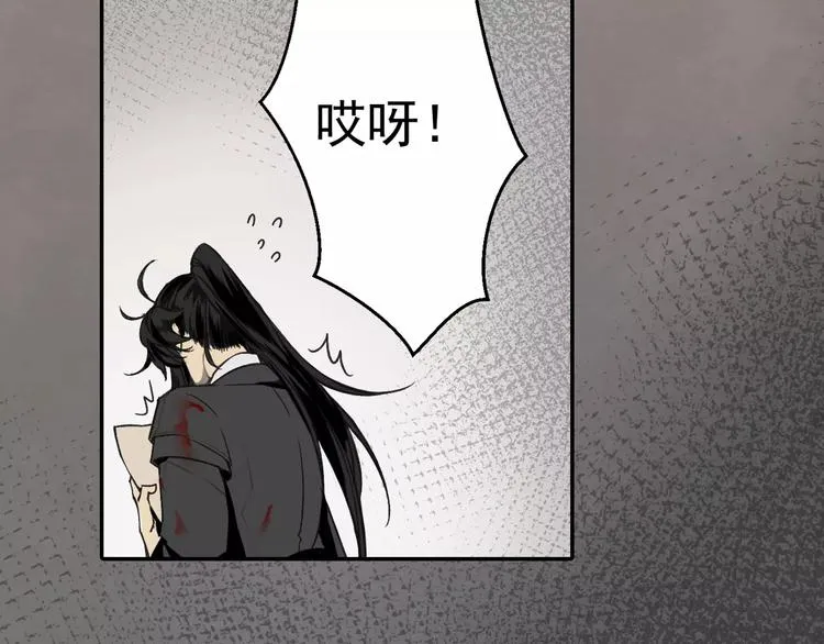 第2话 我并不是大魔头 第29页
