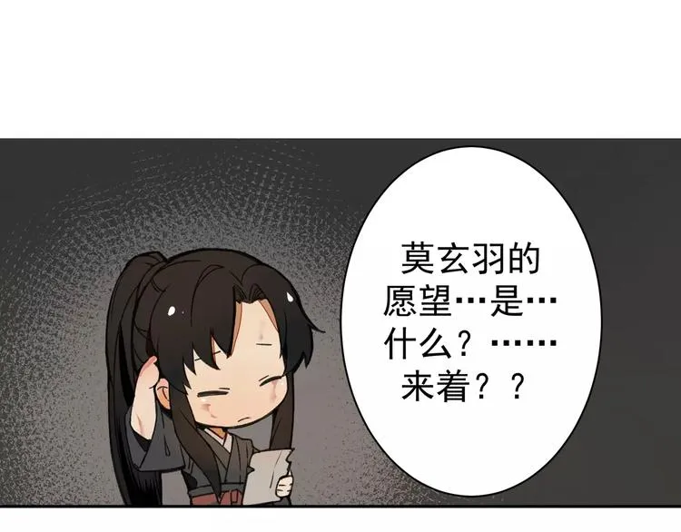 第2话 我并不是大魔头 第35页