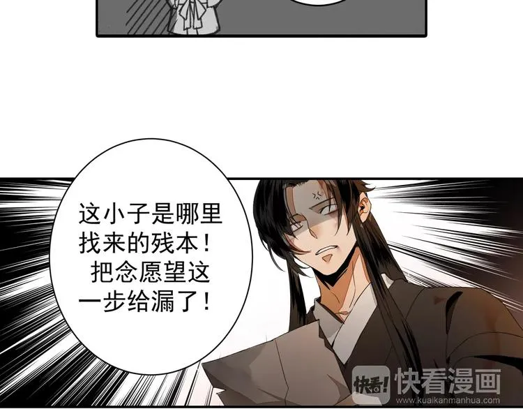 第2话 我并不是大魔头 第37页