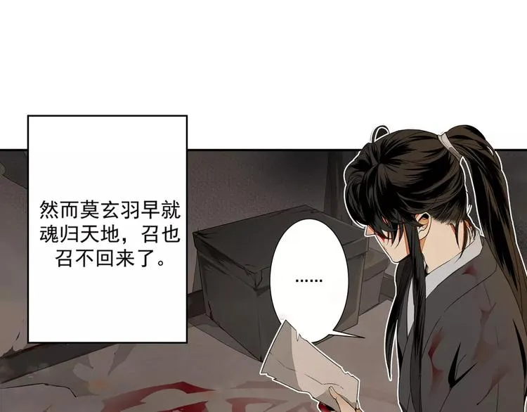 第2话 我并不是大魔头 第38页