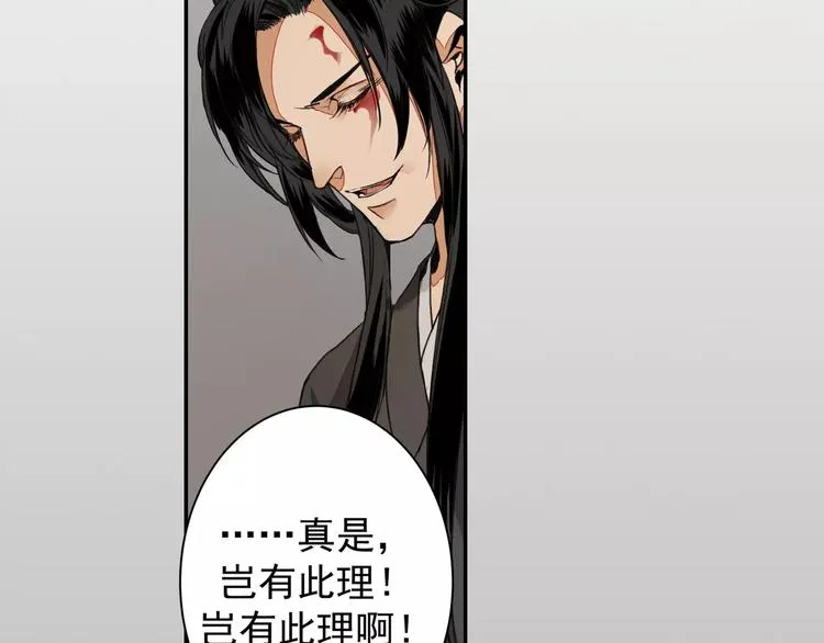 第2话 我并不是大魔头 第40页