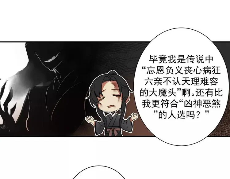 第2话 我并不是大魔头 第45页