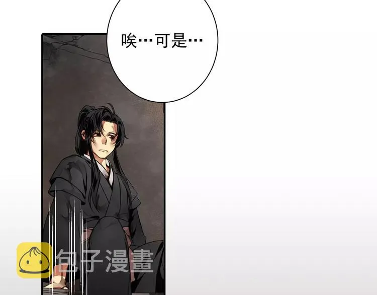 第2话 我并不是大魔头 第46页