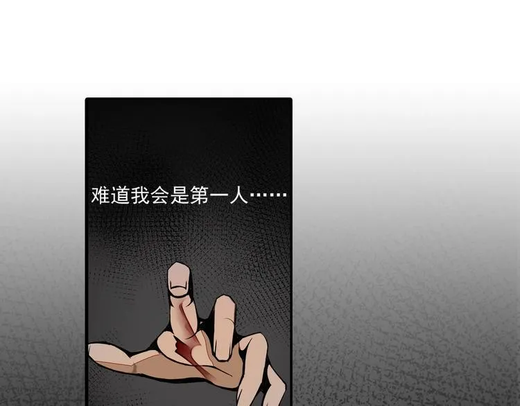 第3话 刚重生就要被饿死？！ 第4页