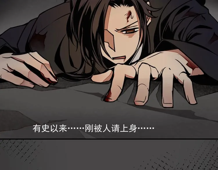 第3话 刚重生就要被饿死？！ 第6页