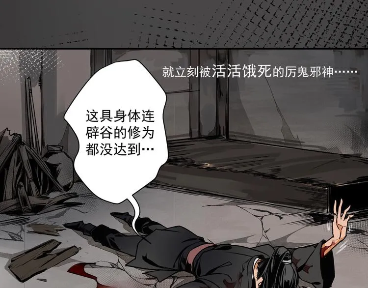 第3话 刚重生就要被饿死？！ 第7页