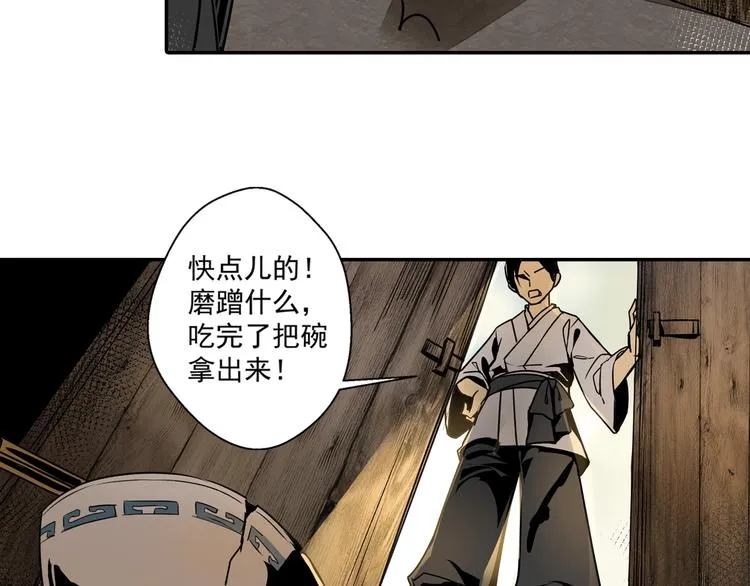 第3话 刚重生就要被饿死？！ 第12页