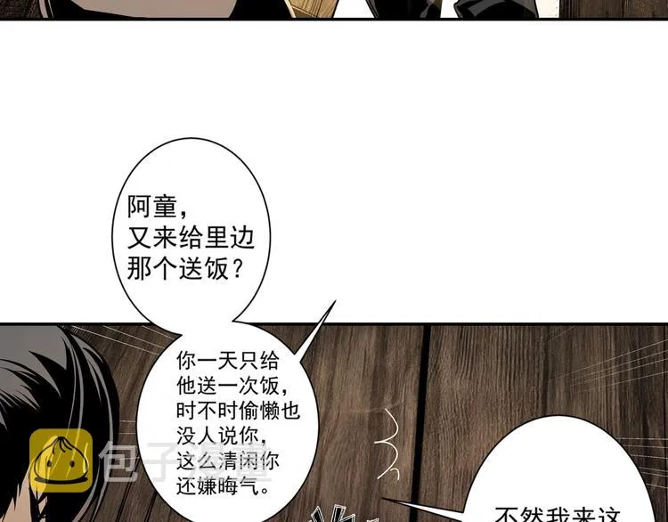 第3话 刚重生就要被饿死？！ 第13页