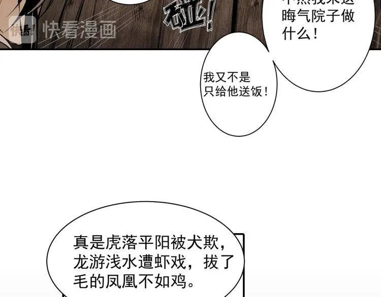第3话 刚重生就要被饿死？！ 第14页