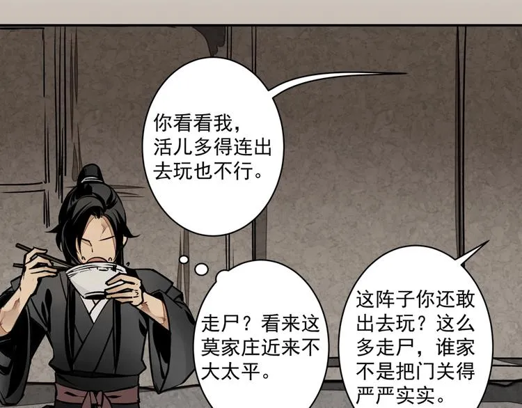 第3话 刚重生就要被饿死？！ 第16页