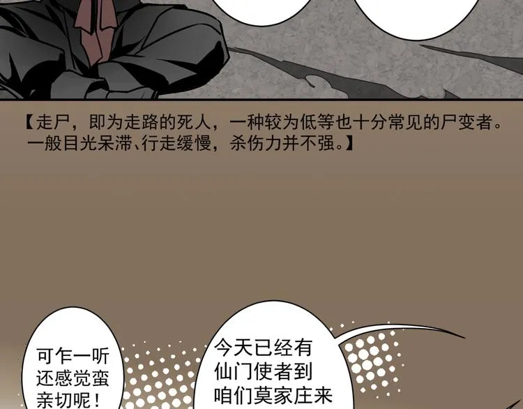 第3话 刚重生就要被饿死？！ 第17页