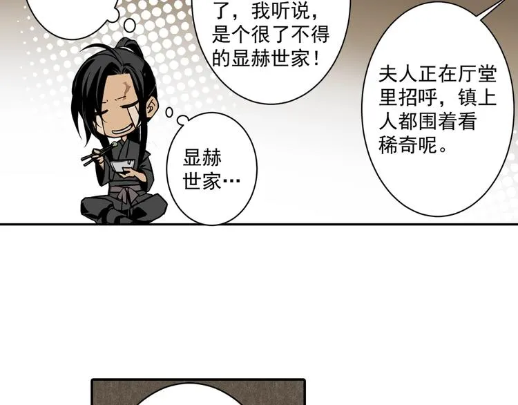 第3话 刚重生就要被饿死？！ 第18页
