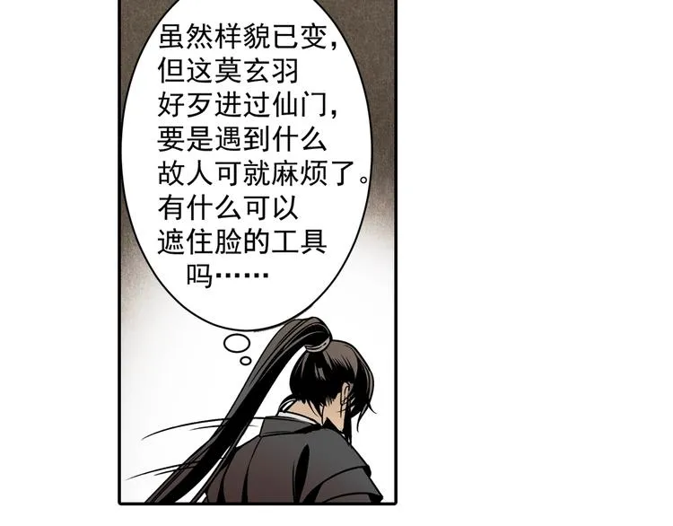 第3话 刚重生就要被饿死？！ 第19页