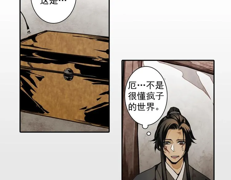 第3话 刚重生就要被饿死？！ 第22页