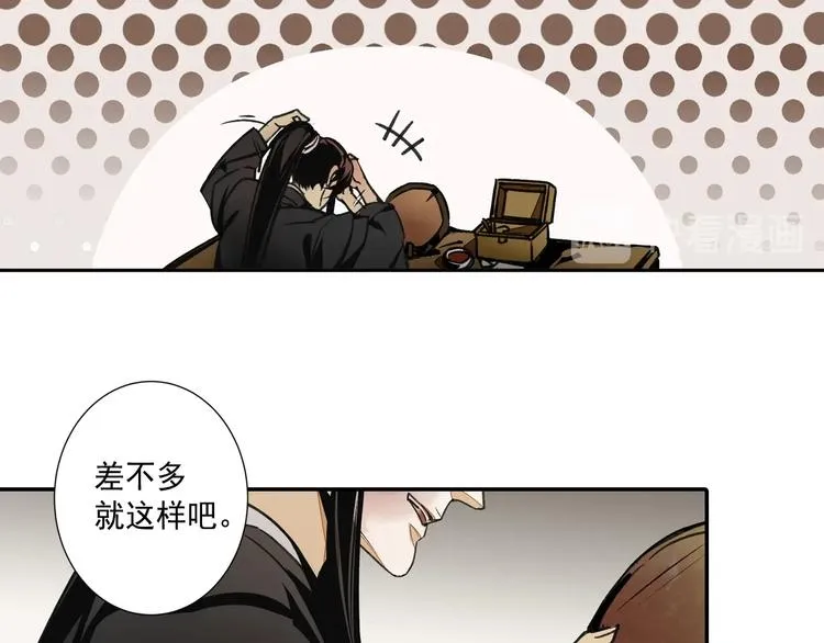 第3话 刚重生就要被饿死？！ 第28页