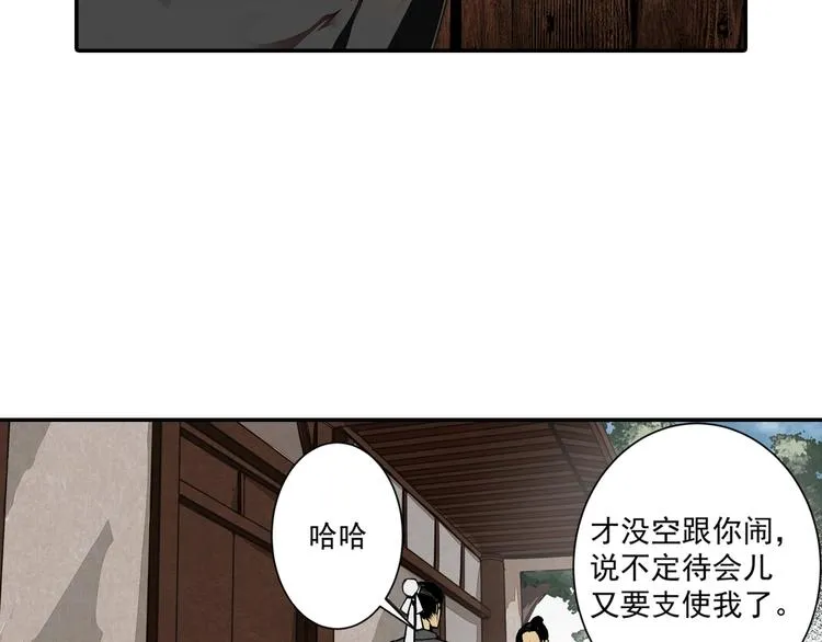 第3话 刚重生就要被饿死？！ 第30页