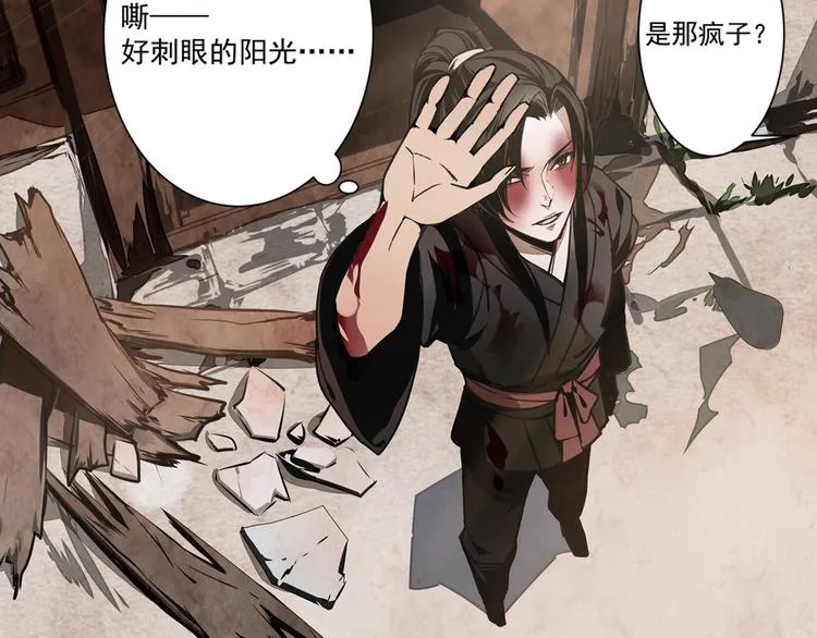 第3话 刚重生就要被饿死？！ 第37页