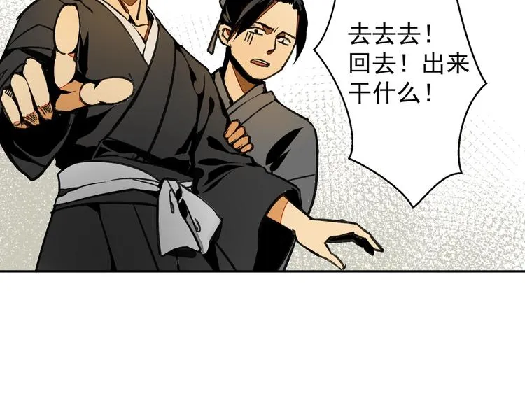 第3话 刚重生就要被饿死？！ 第39页